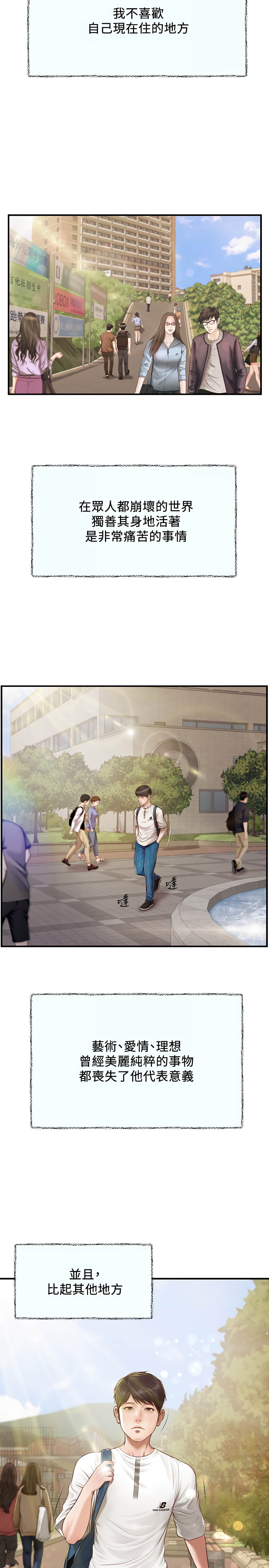 纯情的崩坏 1-7话 - 純情的崩壞 1-7話