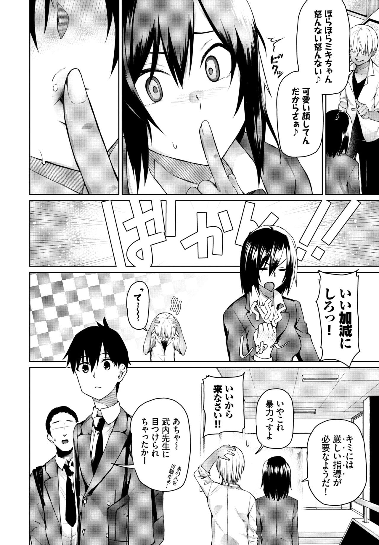 [鱼野シノメ] 憧れはいま… - [魚野シノメ] 憧れはいま…