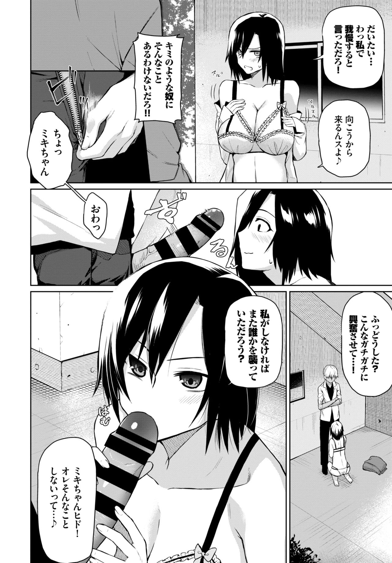 [鱼野シノメ] 憧れはいま… - [魚野シノメ] 憧れはいま…