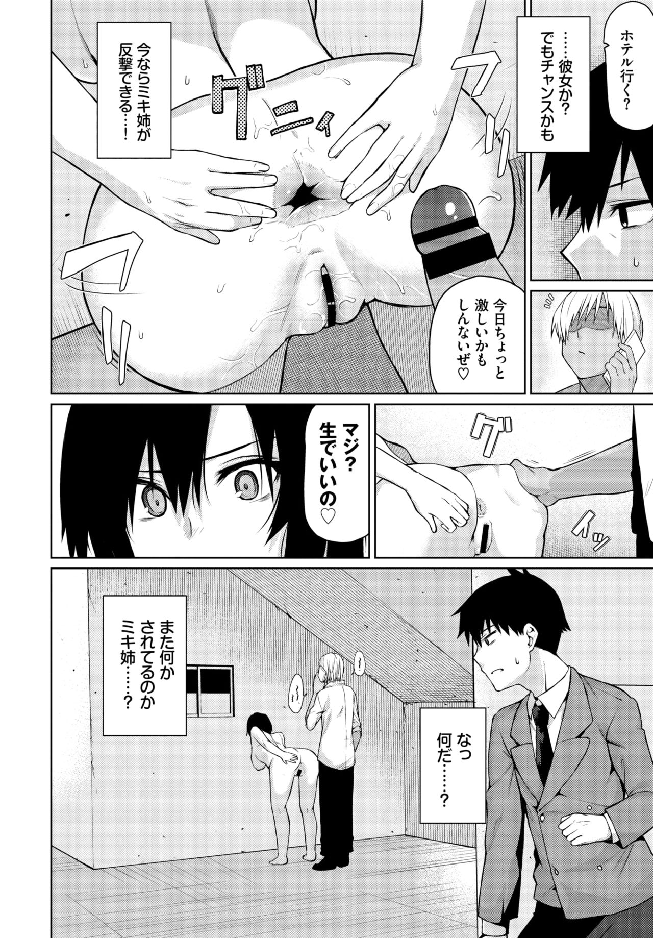 [鱼野シノメ] 憧れはいま… - [魚野シノメ] 憧れはいま…