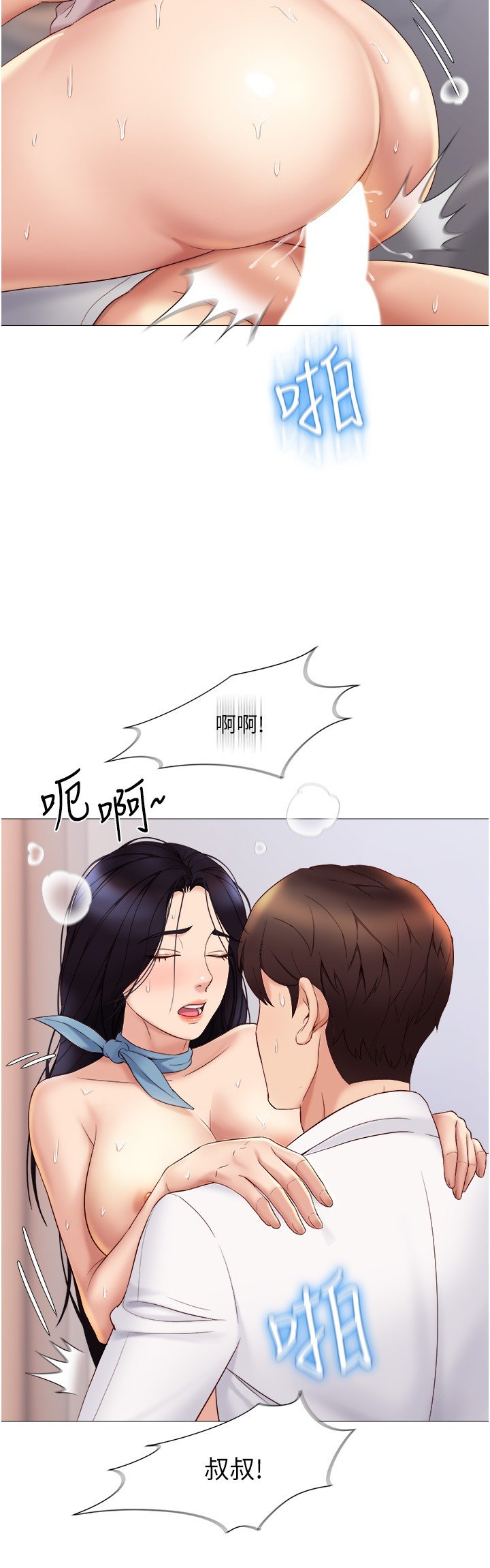 女儿闺蜜都归ME 28-29话 - 女兒閨蜜都歸ME 28-29話